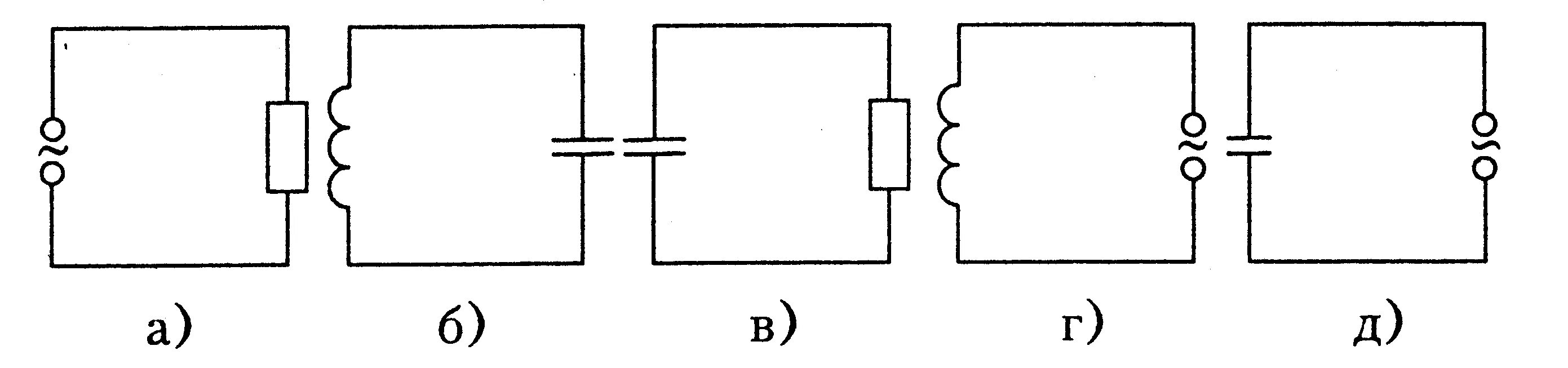 Колебательный контур схема цепи. Колебательный контур изображает схема. Колебательный контур изображает схема вариант 4. Цепь с активным и индуктивным сопротивлением изображает схема.