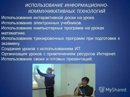 Средства применяемые на уроке