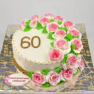 Картинка торт 60 лет