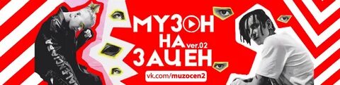 Эй сестренка зацени музон на вечеринку