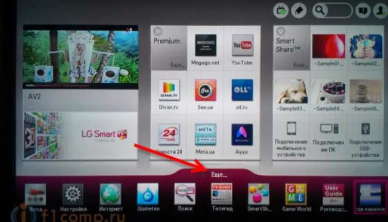 Смарт ТВ телевизор LG игры. LG смарт ТВ Smart World. Телевизор LG Smart TV к910. Меню смарт ТВ LG. Как установить игры на телевизор