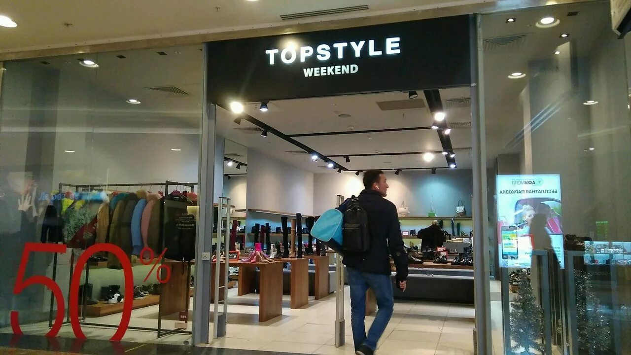 топ магазинов одежды. топ стайл киров. Topstyle магазины. магазин топ стайл. Topstyle европейский.