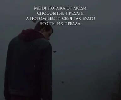Меня поражают люди которые