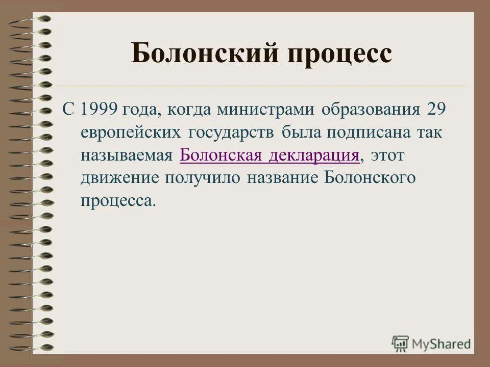 кого называли иотами каково было их положение. сословие это кратко. кого называли иотами каково было их положение. 1861 отмена крепостного александр 2. патология понятие.