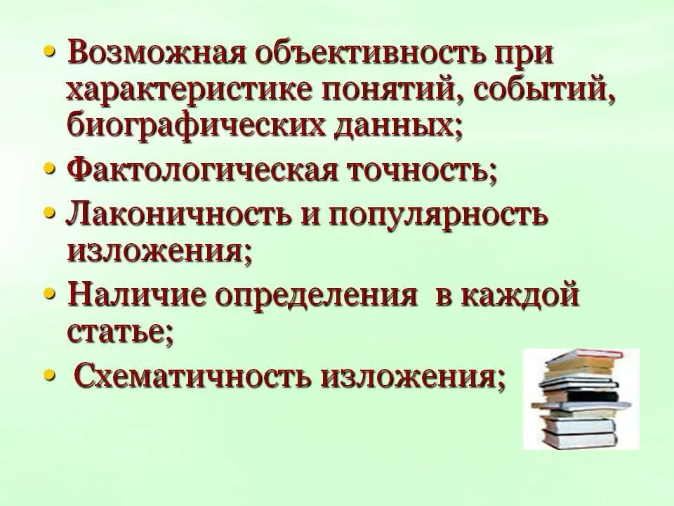 Объективность данных. Объективность изложения это. объективность в литературе. фактологическая изложение. фактологическая точность.