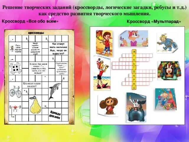 Кроссворды для мышления и логики. Задания на логическое мышление сканворды. Творческая работа кроссворд. Кроссворды и ребусы по физике. Решения задачи сканворд