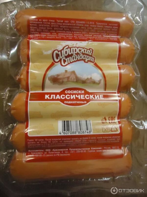 Сибирский стандарт отзывы. Сибирский стандарт бердск. Шпикачки сибирская продовольственная компания. Сибирский стандарт. Сибирский стандарт продукция.