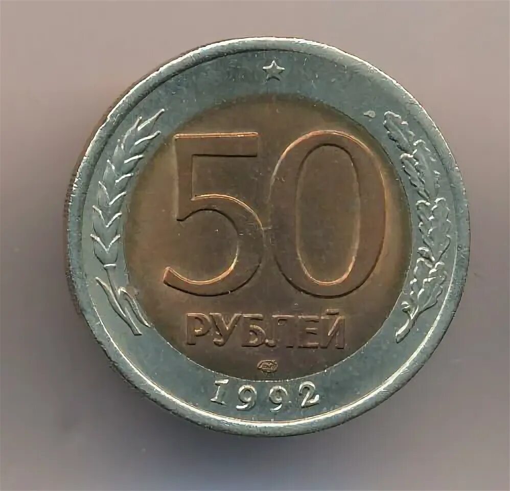 32 50 в рублях