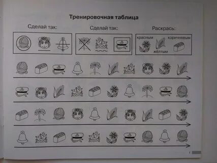 Коррекция 6 класс