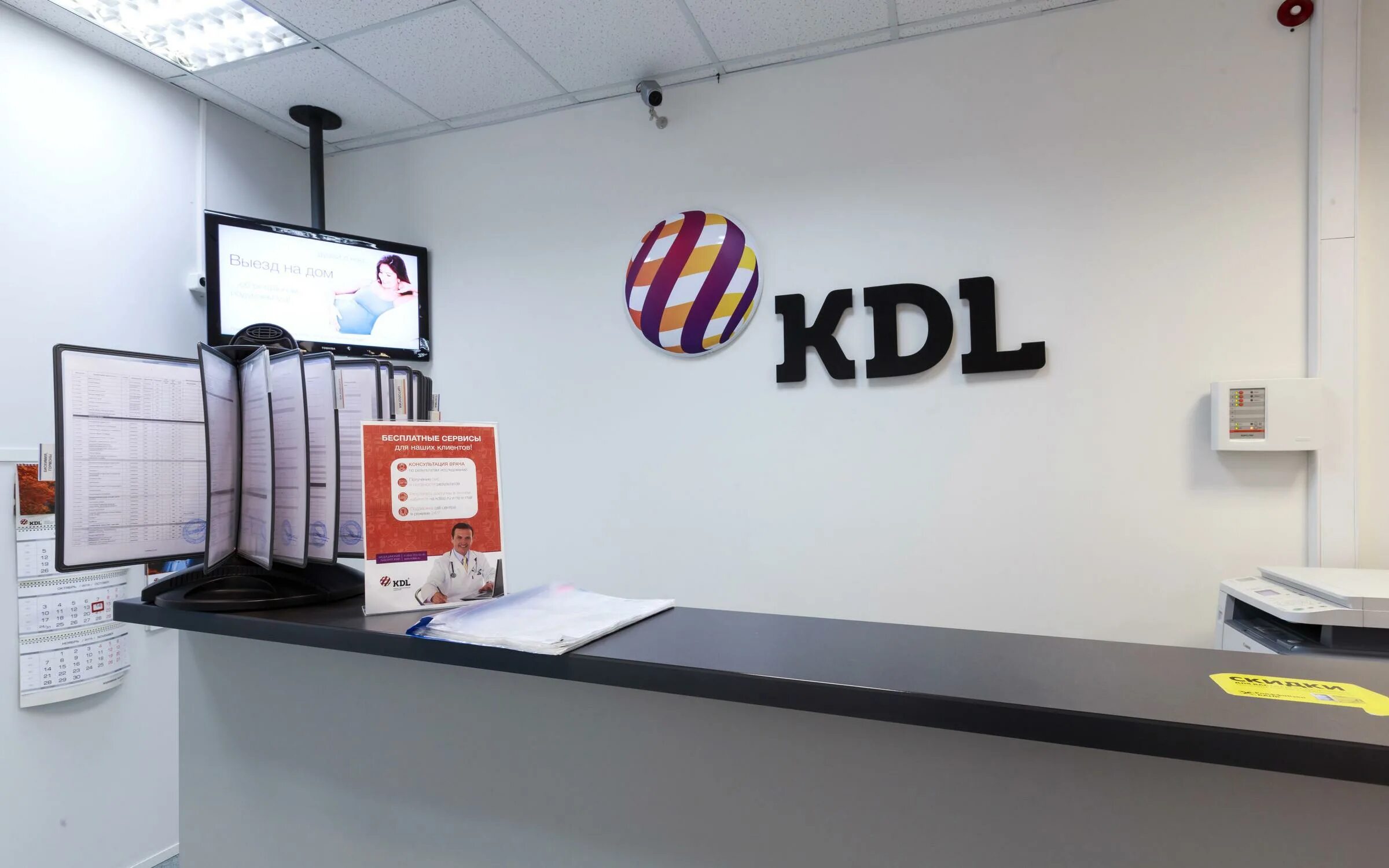 КДЛ лаборатория. KDL логотип. Логотип КДЛ лаборатория. Табличка лаборатория k.