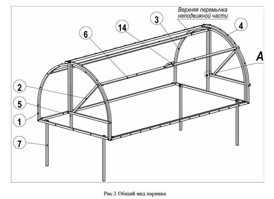 Каркас парника металл.сборн.1,35*1,15*4м. Парник хлебница схема и чертеж. Парник хлебница чертеж. Чертёж парника бабочка из профильной трубы 20-20.