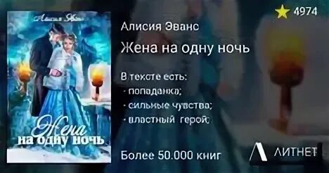 Читать полностью больше не твоя