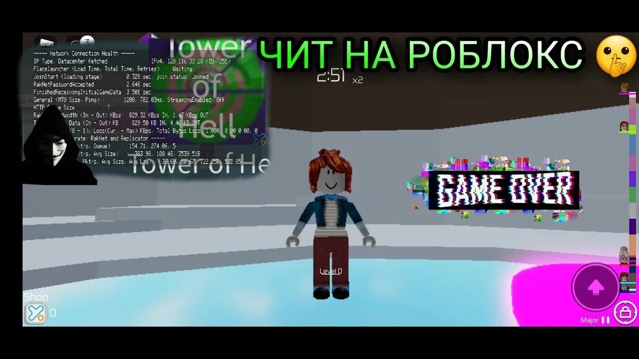 Чит на РОБЛОКС. Roblox читы. Читы на РОБЛОКСЫ. Читы на РОБЛОКС фото.