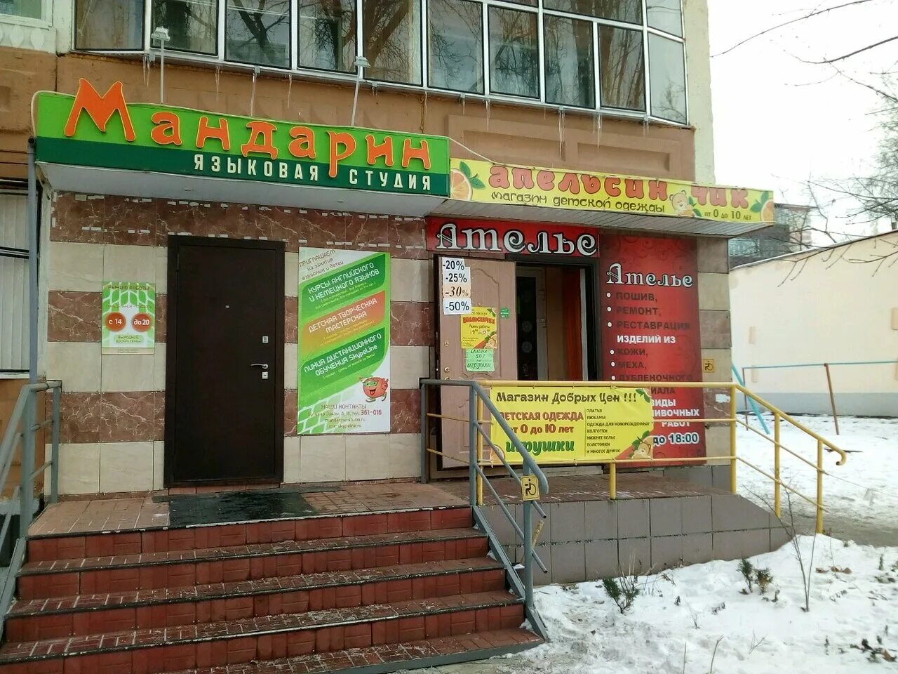 Пятерочка саранск бульвар эрьзи. Бульвар эрьзи саранск. Бульвар эрьзи 21 саранск. Бульвар эрьзи саранск. Бульвар саранск.