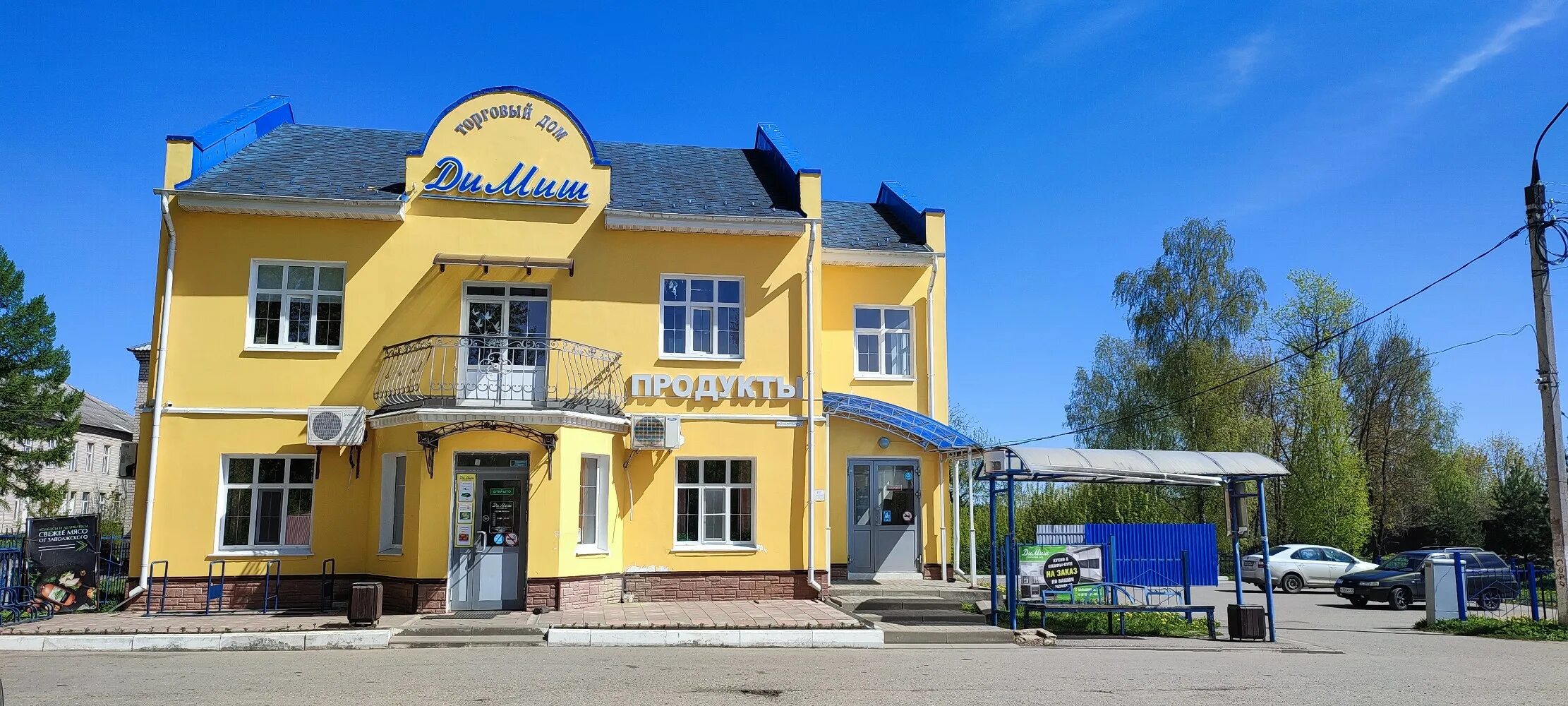 торжок мебельные магазины. магазин бережок торжок мебель. торжок мебель район 8 марта. торжок мебельные магазины. торжок ул дзержинского 19.