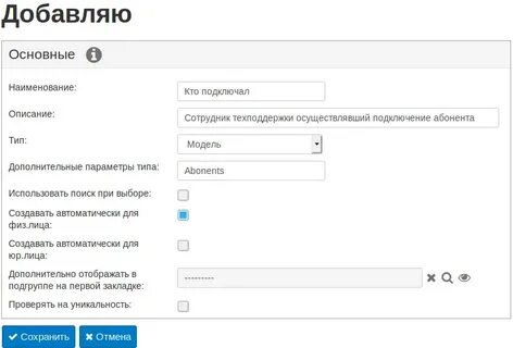 Пользователи реквизиты