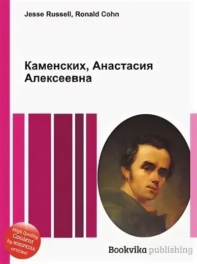 каменских книги