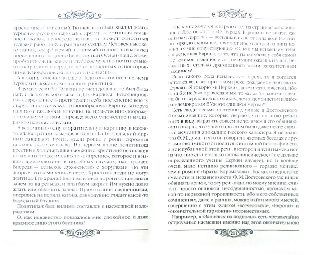 Азбука веры книга. Книга календарь Азбука веры. Книга Азбука веры читать. Азбука веры книги