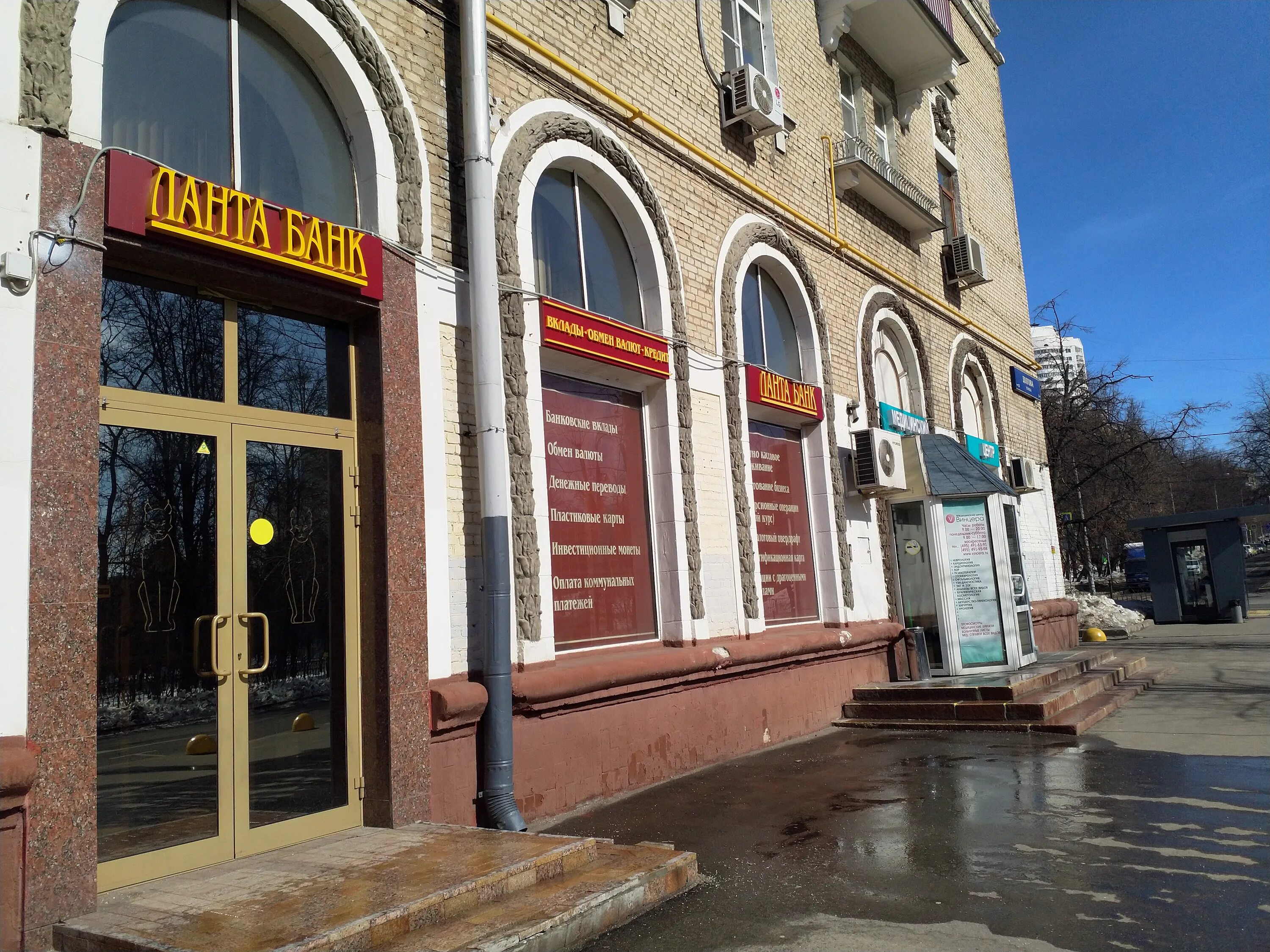 ленинградское ш. банк москвы 15. м банк логотип. банк на кузнецком мосту 1913. банк москвы 15.