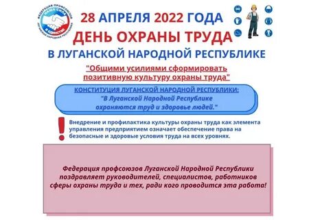 28 апреля 2024 что за праздник государственный