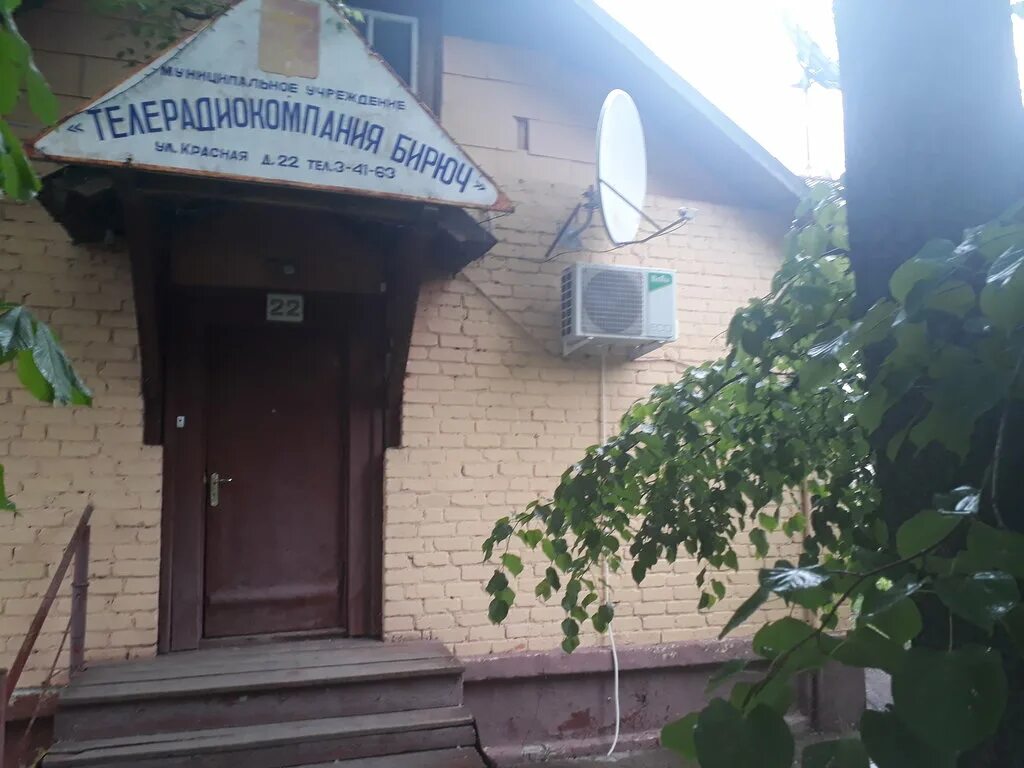 Пенсионный бирюч телефон. Загс бирюч белгородская область. Засосенская сош красногвардейского. Пенсионный бирюч телефон. Пенсионный бирюч телефон.