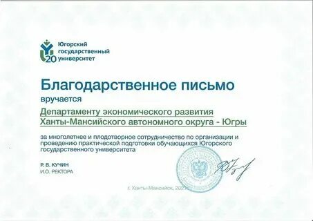 Югорский семейный капитал 2024 год