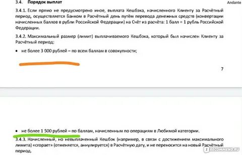 Переводы с озон карты без комиссии