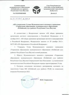 Республика саха якутия постановления