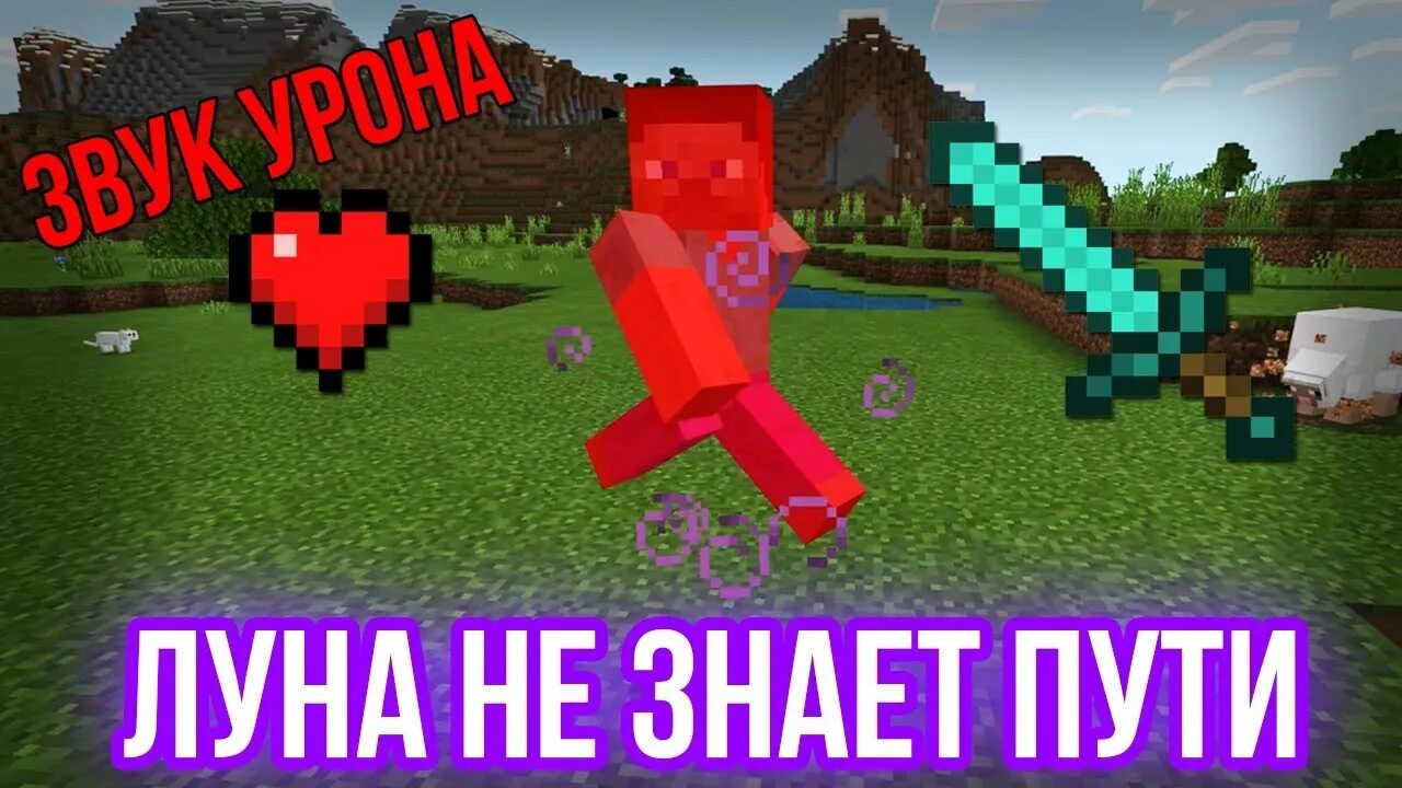 Hardcore gamerule мод. Как включить лог урона в танках. Png получение урона. Индикаторы wot. Звук урона.