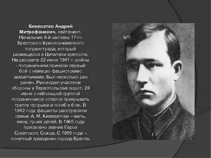 Кижеватов пенза