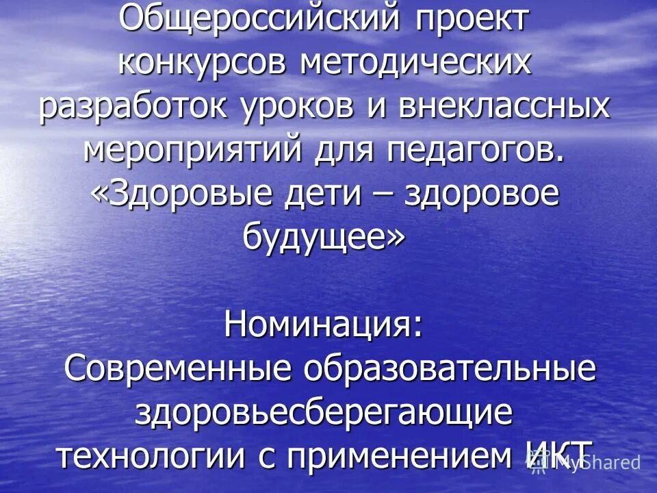 колесо истории презентация внеклассного мероприятия 5-6 класс. конкурс методических разработок внеклассных мероприятий. 10 класс разработка внеклассное мероприятие безопасность. методическая разработка внеклассного мероприятия. методическая тема учителя информатики.