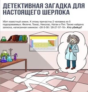 Детективные загадки на логику