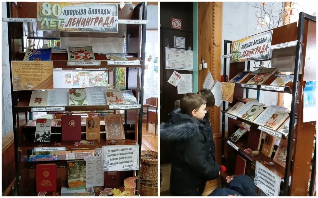 Выставка 80 лет блокады. Книжная выставка блокада ленинграда в библиотеке. блокада выставка в библиотеке. выставка к 80 летию блокады ленинграда. выставка к 80 годовщине блокады в ленинграде.