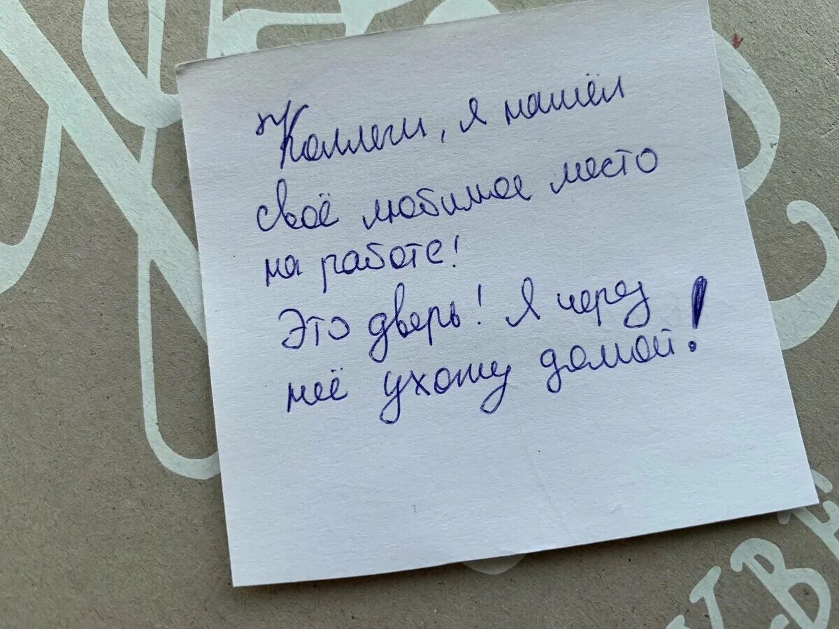 Записка прикол. Прикольные записочки. Записки на день рождения. Записки любимому.