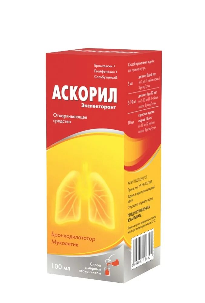 Аскорил экспекторант сироп 100мл. Аскорил экспекторант сироп фл 100мл. Аскорил экспекторант сироп 100 мл Гленмарк. Аскорил экспекторант, сироп фл 200мл. Аскорил сироп цена отзывы взрослым