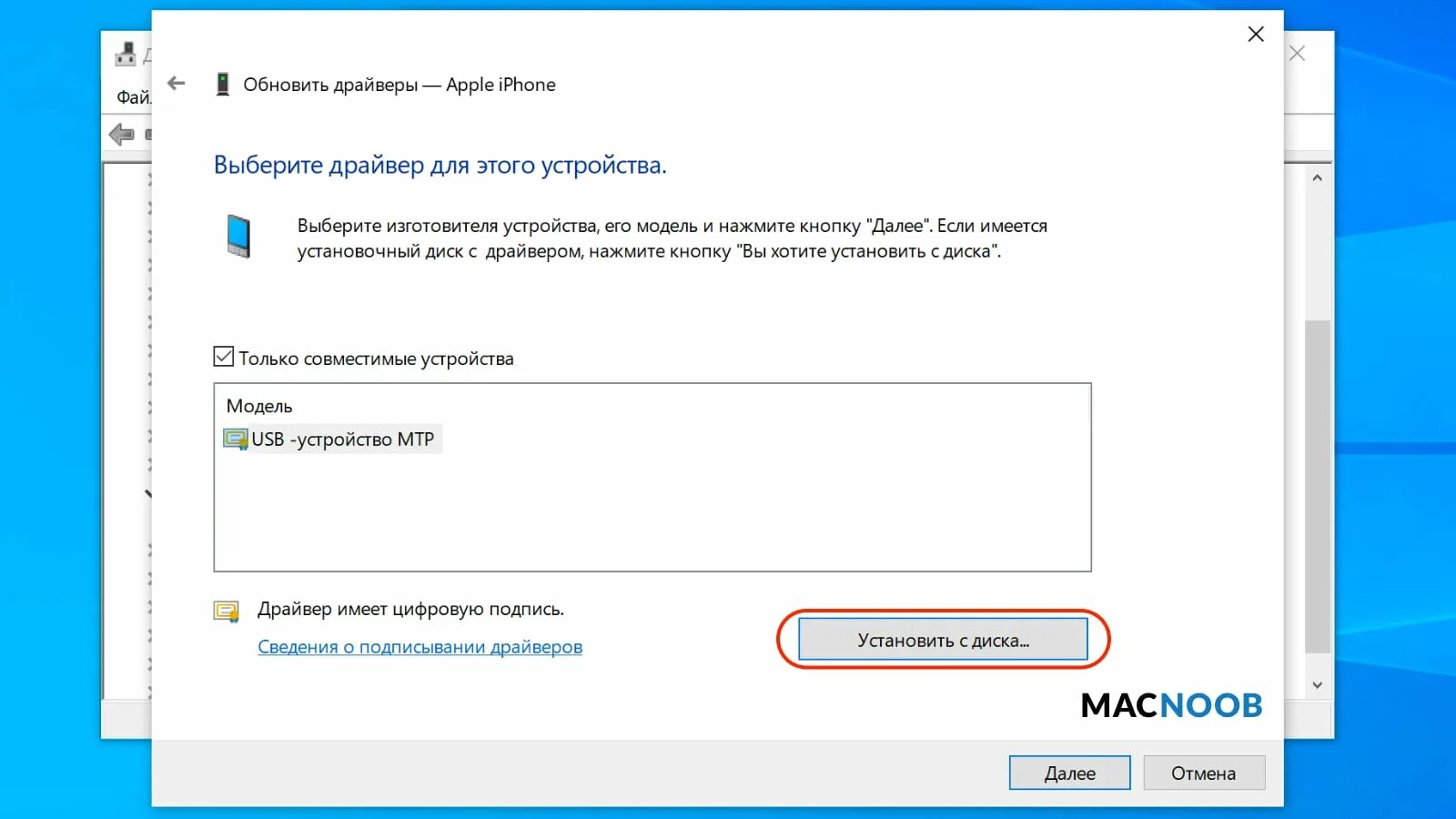 Ноутбук видит айфон usb. Драйвера Apple. Установка драйверов. Драйвера для подключения айфона к компьютеру через USB. Драйвер айтюнс.