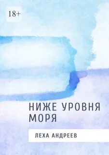 Аудиокнига леха 1