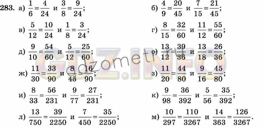 Матем номер 283. Математика номер 283. Номер 283 по математике 6. Гдз по математике номер 283. Математика 6 класс 2 часть номер 283.