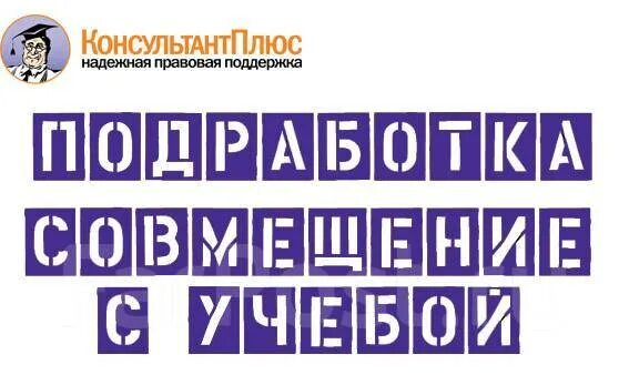 Подработка 3-4 часа. Подработка 3-4 часа в день. Подработка 3 3. Подработка 3 3. Ищу подработку на 2-3 часа.