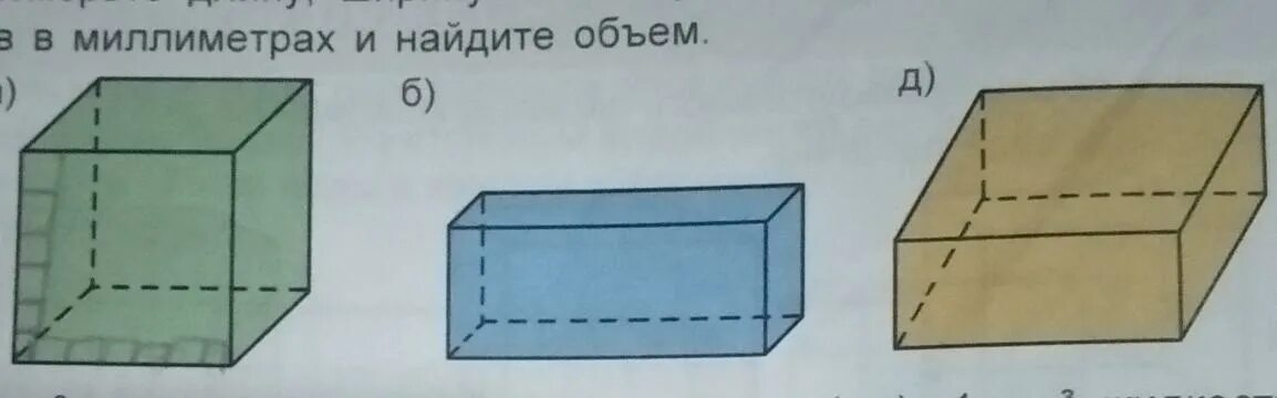 Шар в прямоугольном параллелепипеде. Измерьте длину ширину и высоту. прямоугольный параллелепипед с вырезом. нахождение синуса в прямоугольном параллелепипеде. как найти длину ,ширину и высоту в прямоугольнике коробка.