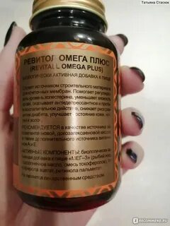 Omega plus инструкция