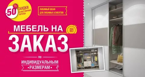 Магазин шкаф красноярск