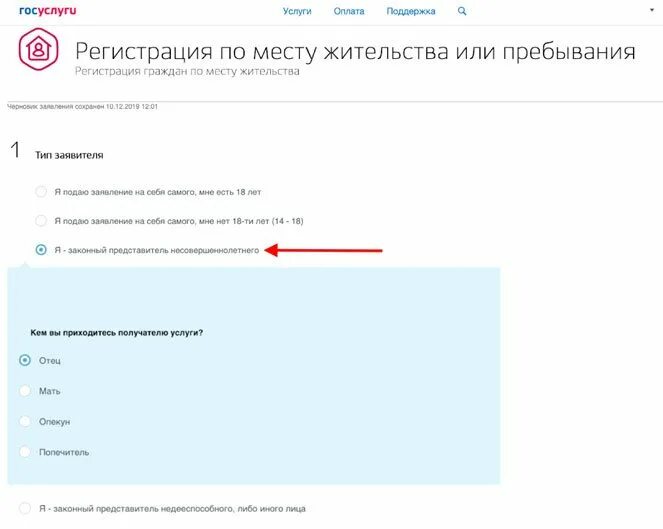 Снятие регистрации по месту пребывания госуслуги. Регистрация ребенка по месту жительства через госуслуги. Прописка новорожденного ребенка по месту жительства через госуслуги. Регистрация по месту жительства госуслуги инструкция. Регистрация новорожденного по месту жительства через госуслуги.