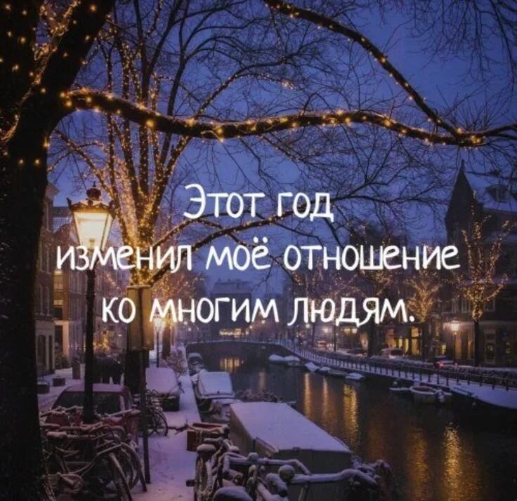 Декабрь цитаты. Про декабрь высказывания. декабрь цитаты красивые. фразы про декабрь. декабрь высказывания цитаты.