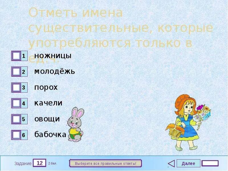 Проверочная работа родина 4 класс с ответами. Тест по имени существительному. Тест по русскому языку на тему имя существительное. Тест по теме имя существительное 3 класс. Тест имя существительное 9 класс.