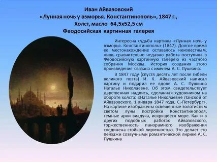 Лунная ночь айвазовский керченский музей имени сисадмина