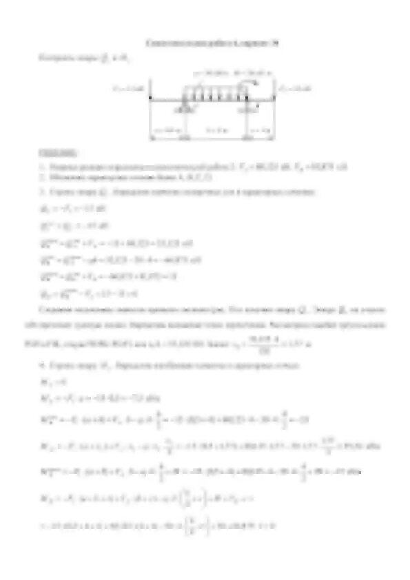 Механика самостоятельные работы. Техническая механика сетков вариант 6. Сетков самостоятельная 6. Вариант 29 техническая механика сетков. Сетков самостоятельная работа номер 2 ответы.