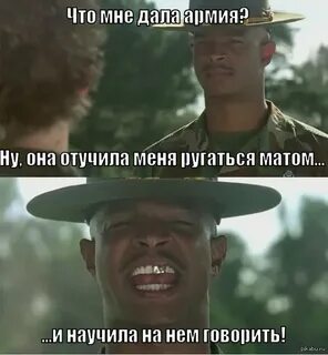 Командир ругается
