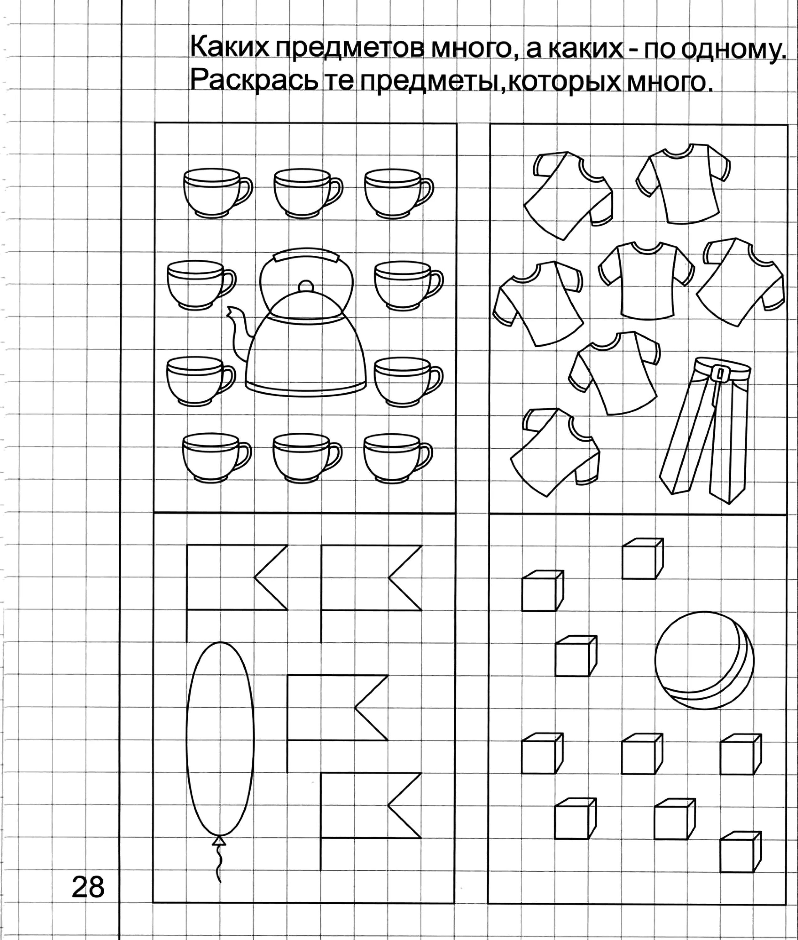 Задания по ФЭМП для детей 4-5 лет. Задания по ФЭМП для дошкольников. Математика задания для дошкольников 4-5 лет. Задания для дошкольников по ФЭМП 5 лет. Сайт готовых заданий