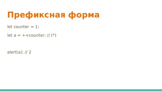 Let forms. Префиксная форма. let формы. формы letting.